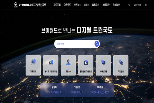 디지털 트윈국토 서비스(V-World)
