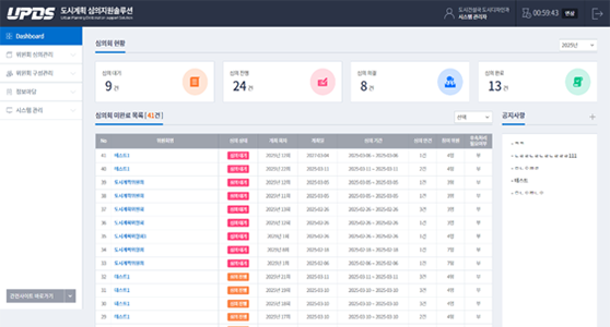 솔루션 화면예시1