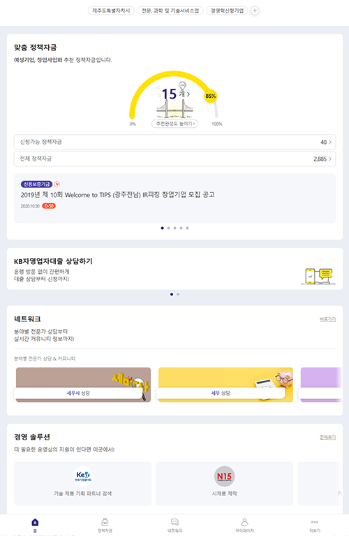 금융시스템 화면예시1