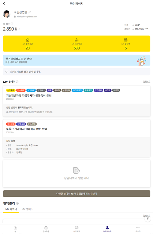 금융시스템 화면예시2