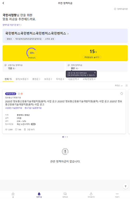 금융시스템 화면예시3